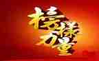榜样2心得体会300字5篇
