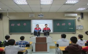 感恩祖国班会教案5篇