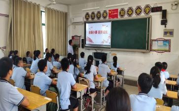 交通安全班会课教案参考7篇