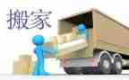 豆宝宝搬家小班教案7篇