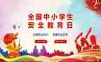 班级安全教育活动总结8篇