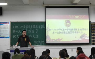 班团日活动策划优质7篇