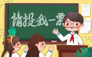 初中班委心得体会精选8篇