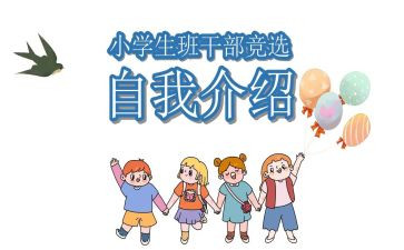 精选班委的演讲稿最新8篇