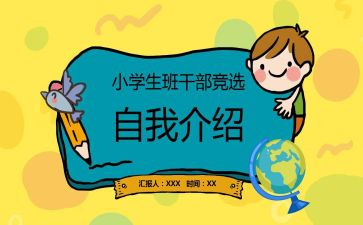 初中班委工作总结报告6篇