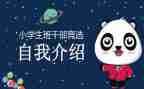 发言稿班委发言稿范文6篇