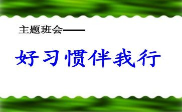 《文明伴我行》的演讲稿800字6篇