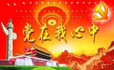 2024班子成员述职报告7篇
