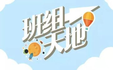 班组的演讲稿5篇