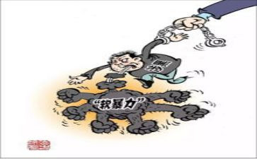 防网络暴力心得体会6篇