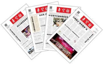 报社年终总结8篇