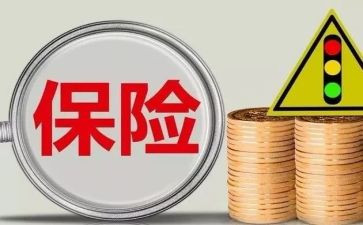 保险演讲稿模板6篇