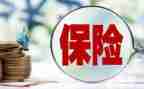 商保险工作计划推荐8篇