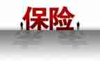 保险课心得体会简短8篇