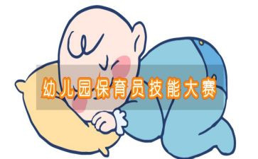 幼儿园下学期保育员工作总结8篇