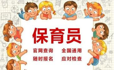 保育员中班工作计划8篇