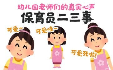 保育员工作计划范文通用6篇