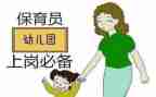 保育员的心得体会精选8篇