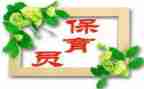 2024保育员个人总结5篇