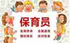 保育员中班工作计划8篇
