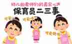保育员工作计划范文通用6篇