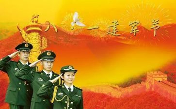 八一建军节活动讲话稿6篇