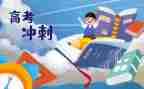 2023高考备考作文推荐8篇
