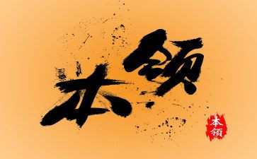 动物本领大教案5篇