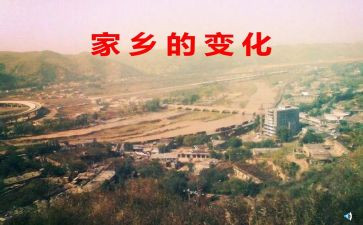 2024年我的变化作文5篇