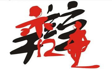 辩论的活动策划参考8篇