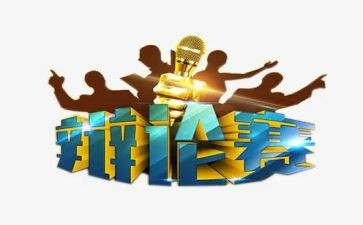 大班辩论教案8篇
