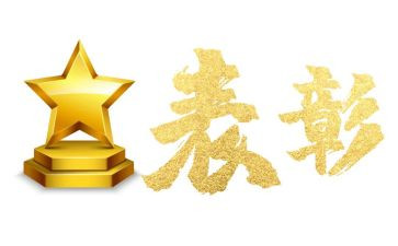观看表彰心得体会8篇