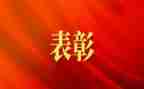 期中表彰会精彩讲话稿模板7篇