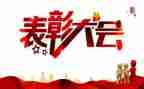 教师节表彰活动方案策划7篇