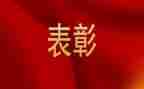期中表彰会精彩讲话稿7篇