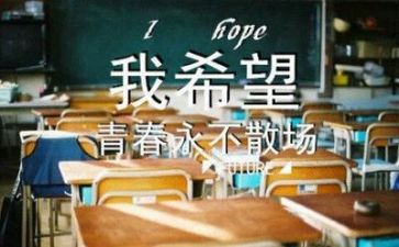 毕业季优秀作文最新8篇