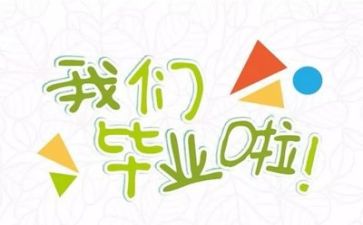 护士的毕业实习自我鉴定模板6篇
