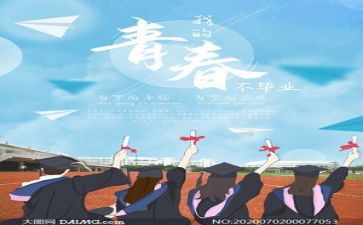 毕业生自我鉴定推荐6篇