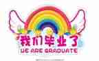 对会计毕业调查报告6篇