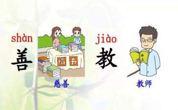 部编版语文三年级下册教学计划8篇