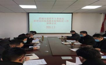 部署会议讲话稿5篇