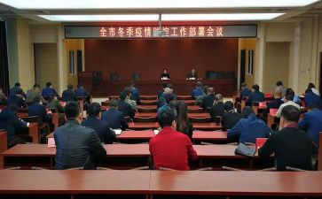 安排部署会讲话稿6篇