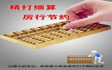 财务月的工作总结模板7篇