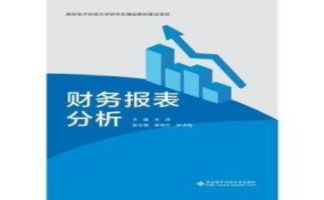 财务会计体会心得8篇