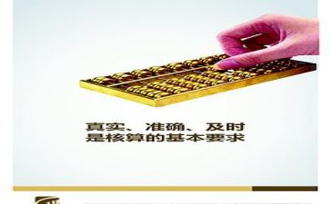 财务月工作总结和下月计划8篇