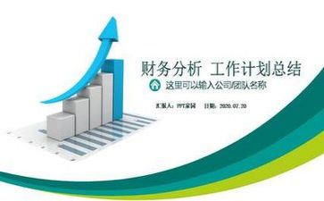 财务报告的心得体会6篇