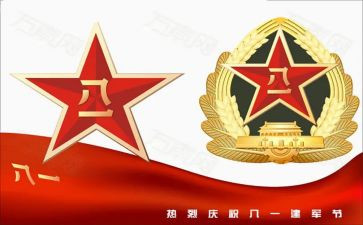 农村81活动方案7篇