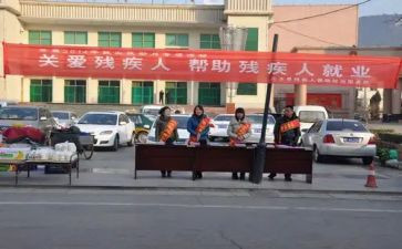 残联工作报告5篇