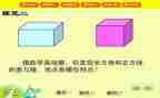 长方体大班数学教案5篇