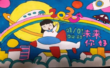 畅想2024作文500字5篇